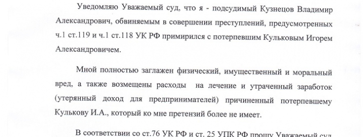 Запись о прекращении уголовного дела 2024: новый бланк и ссылка на скачивание